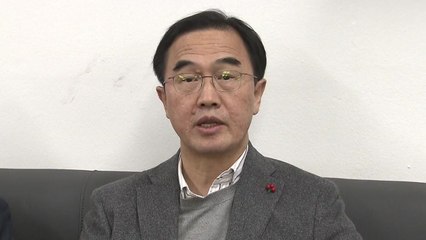 조명균 "北에 점검단 파견 중지 이유 통보 요청" / YTN