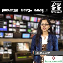 ഡ്രാക്കുള വാഴും കോട്ട....!!!