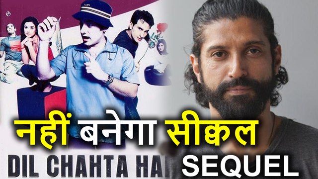 Dil Chahta Hai का Sequel बनाने का मेरा कोई मूड नहीं है, Farhan Akhtar का कहना