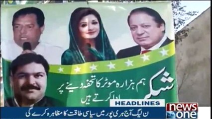 NewsOne Headlines 12PM | 20-January-2018