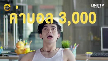 What The Duck รักแลนดิ้ง - EP.2 FULL HD