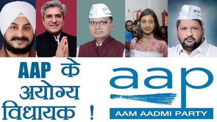 AAP के इन 20 MLA के बारे में जानिए जिनकी सदस्यता है खतरे में | वनइंडिया हिन्दी