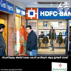 ചരിത്ര നേട്ടവുമായി എച്ച്.ഡി.എഫ്.സി