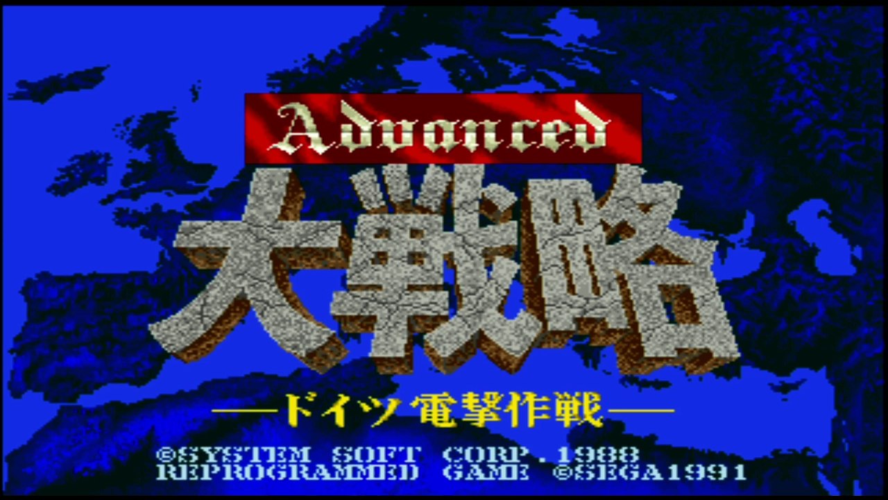 Advanced Daisenryaku - Intro