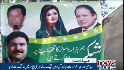 NewsONE Headlines 2PM | 20-January-2018