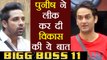 Bigg Boss 11: Puneesh Sharma LEAKS Vikas Gupta's PLAN ; Know More | FilmiBeat