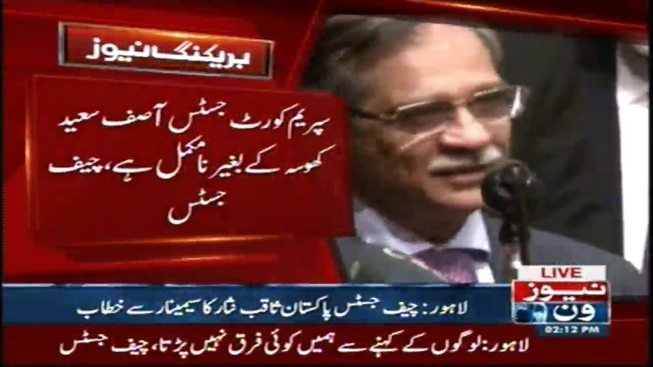 Hon'ble Chief Justice of Pakistan Saqib Nisar addresses ceremony in #Lahore