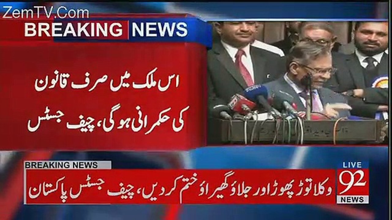 Umar oftenly says I LOVE YOU to me, Chief Justice Saqib Nisar Telling message of Justice Umar Atta Bandial