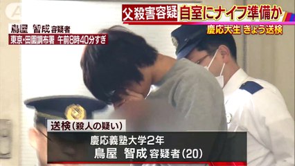 口論後に自室からナイフ 慶応大生、父親殺害の疑い(18-01-20)
