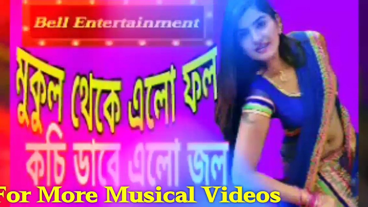 Mukul Theke elo Fal kachi dabe elo Jol|| latest purulia dj song