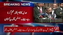 CJP Saqib Nisar address to ceremony in Lahore - 20th January 2018