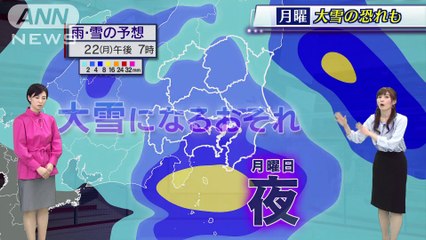 雪への備え、明日中に 千種ゆり子の関東天気のタネ(18-01-20)