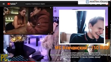 Ларин смотрит как Стримерша Карина смотрит_ ЛАРИН — 30 ЛЕТ (клип)