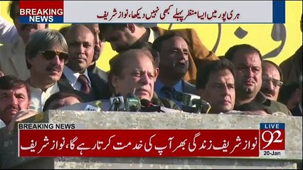 Nawaz Sharif address to PMLN rally in Haripur - 20th January 2018