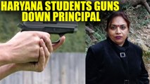 Haryana school principal gunned down by student | Oneindia News