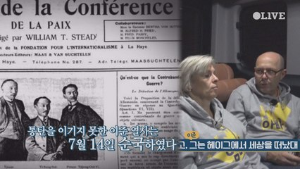 [서희네] 아빠 에이와웃에게 듣는 네덜란드와 한국의 연결고리