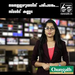 വെള്ളെഴുത്തിന് പരിഹാരം....സ്മാര്‍ട് കണ്ണട