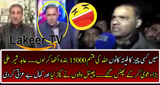 News Channel Classical Chitrolling Abid Sher Ali