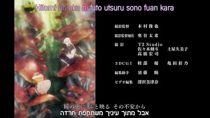 שבעת חטאי המוות: תחיית הדיברות - שיר סיום ראשון