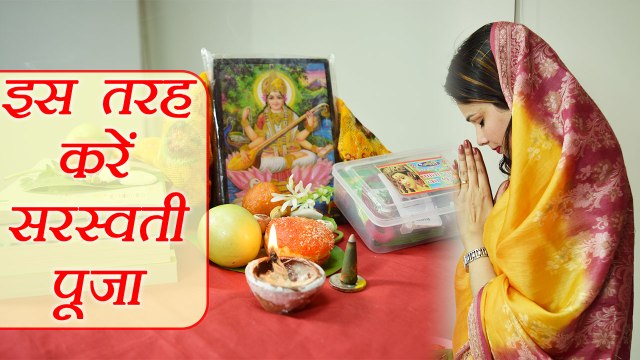 Basant Panchami : Ma Saraswati Easy Pooja Vidhi |मां सरस्वती पूजन की आसान विधि| Boldsky