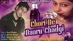 2018 New - Haryanvi DJ Songs  | Chori Ne Daaru Chadgi - FULL Song | Haryanavi Song | Dj Mix Song | Latest Dj Remix | Anita Films | Vinod Khudana | Ramavtar Marwadi