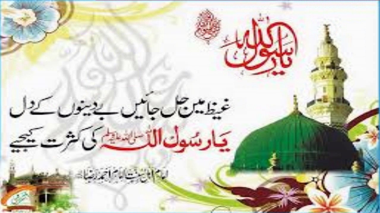 EID GHADEER KYA HAI