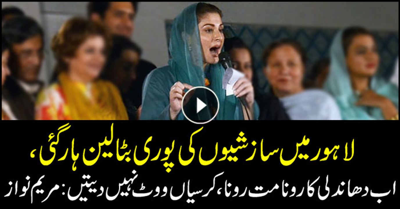 Entire battalion of conspirators defeated in Lahore