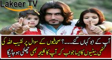 Exclusive Media Talk of Naqeeb Ullah Family