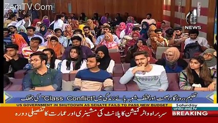 Karachi Ki Baat – 20th January 2018