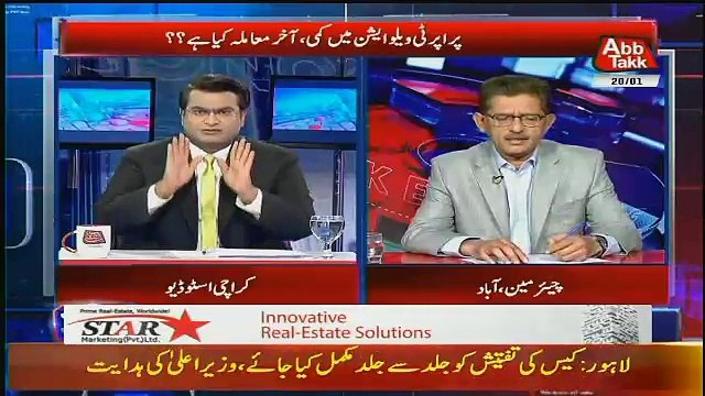 Rupiya Paisa – 20th January 2018