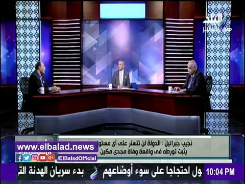 صدى البلد |نبيل جبرائيل: التقرير الأول للطب الشرعي أكد ان مكين توفي نتيجة أصابته بالسكر