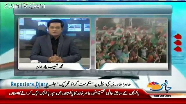 Reporters Diary - 20th January 2018