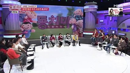 속풀이쇼 동치미.E271.180120 -2