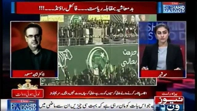 Nawaz Sharif will also curs parliament if he will got NRO - Dr Shahid Masood