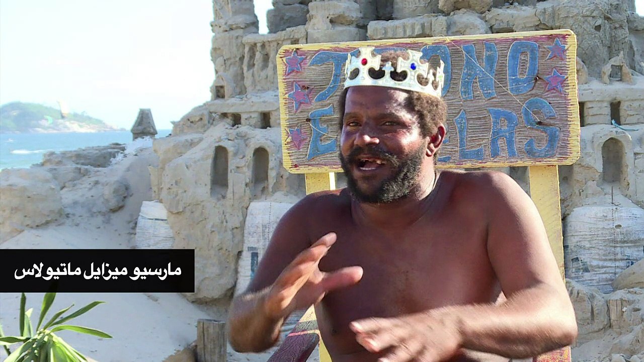 برازيلي يعيش في قصر من الرمل على شواطئ ريو دي جانيرو