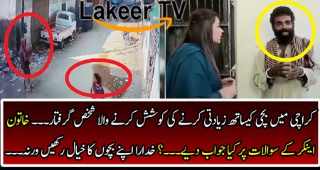 Culprit of Child Abuse Got Arrested