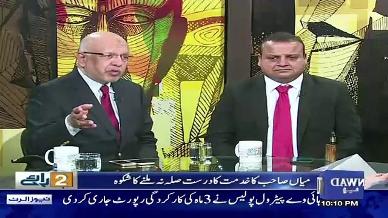 Do Raaye - 20th January 2018