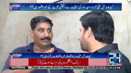 I was a diehard PMLN supporter but now I'm ashamed about it - A Voter from Faisalabad