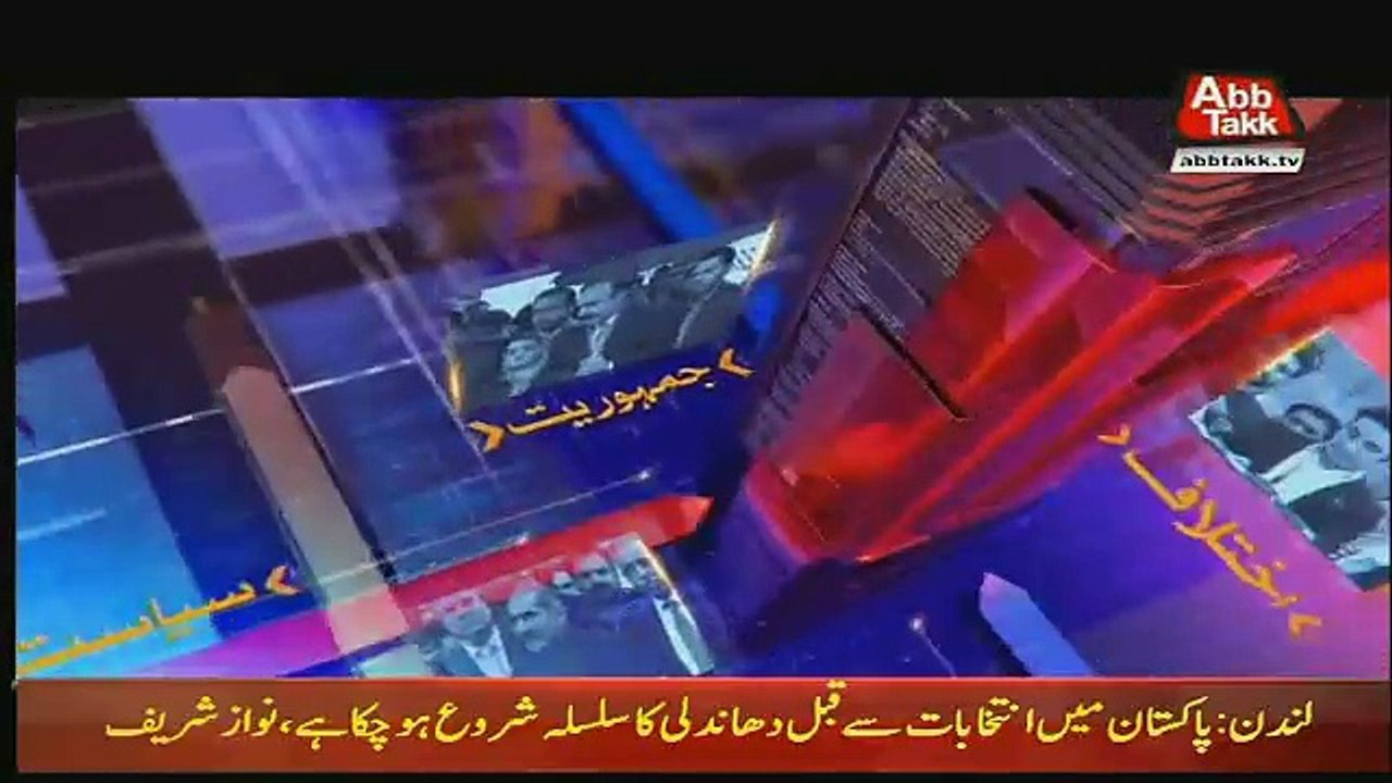 Tonight With Fareeha  – 2nd  July 2018