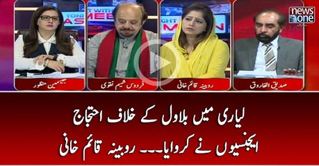 Lyari Main Bilawal Kay Khilaf Ehtejaj Agenciyon Nay Karwaya... Rubina Qaimkhani