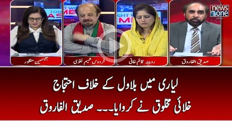 Lyari Main Bilawal Kay Khilaf Ehtejaj Khalai Makhlooq Nay Kar waya.. Siddiq Al Farooq