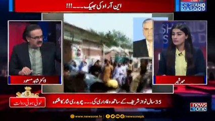 Watch Live with Dr.Shahid Masood Daily at 08:03pm on Newsone