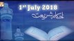 Ahkam e Shariat - 1st July 2018 - ARY Qtv