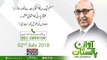 Awaz E Pakistan | 02-July 2018 | Muslim League Noon Ka Intekhabat Say Mumkina Farar |