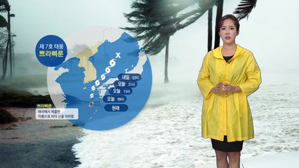 [날씨] '쁘라삐룬' 북상...제주·영남 해안 비바람 / YTN
