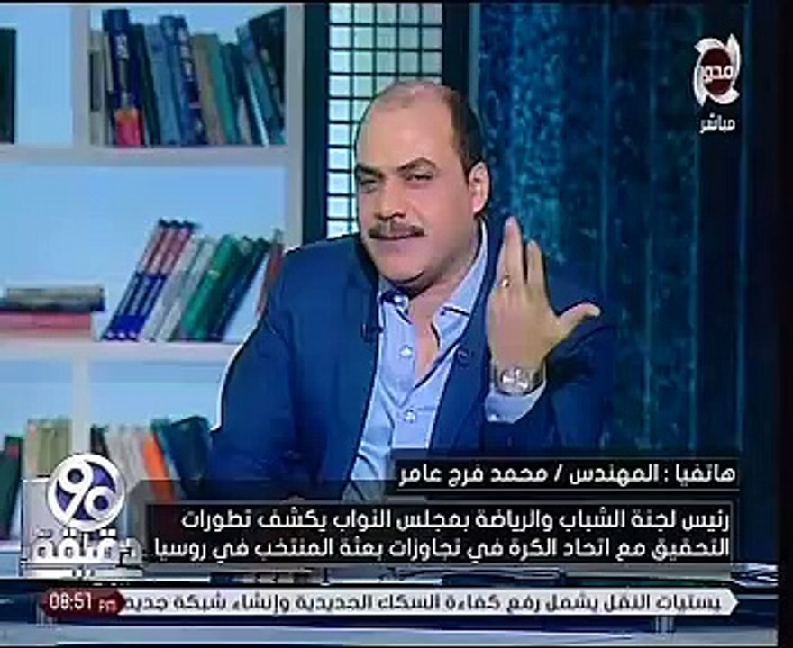 فيديو...رئيس الشباب والرياضة بالبرلمان يطالب الجمعيات العمومية بحل اتحاد الكرة