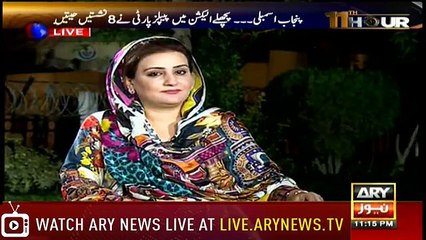 Imran will be defeated in Lahore- Uzma Bukhari's Claim