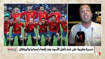 حسرة مغربية بعد إقصاء البرتغال وإسبانيا