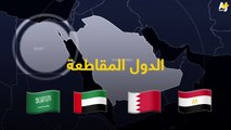 السعودية والإمارات والبحرين ومصر توافق على تمديد المهلة لقطر 48 ساعة بطلب من أمير الكويت