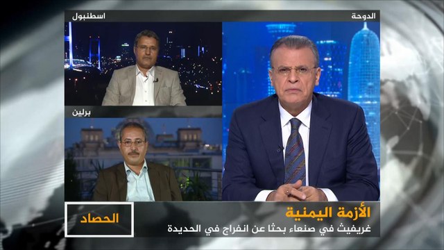 الحصاد- لقاءات المبعوث الأممي لليمن مع الحوثيين بصنعاء